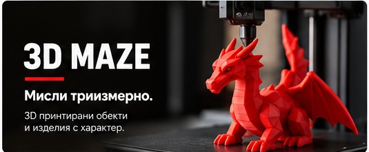 Червен 3D принтиран дракон от 3D MAZE